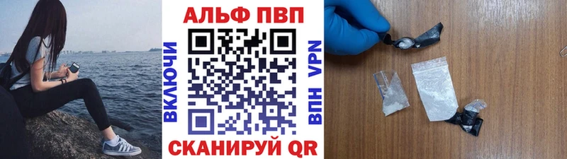 Alpha PVP VHQ Малоархангельск