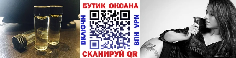 Бутират BDO 33%  купить наркотики сайты  Малоархангельск 
