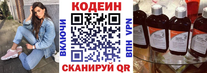 mega   Малоархангельск  Кодеиновый сироп Lean напиток Lean (лин) 