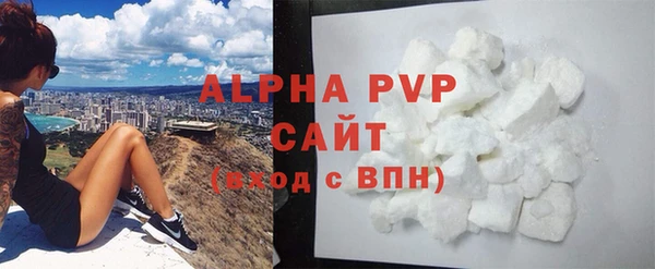 альфа пвп Гусь-Хрустальный