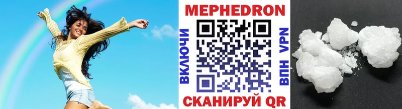 Меф VHQ  купить  цена  Малоархангельск 