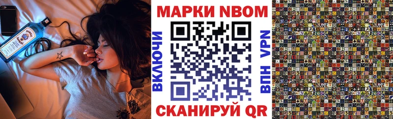 Марки N-bome 1500мкг Малоархангельск